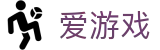 爱游戏（igame）官方主页 - 电脑端登录入口